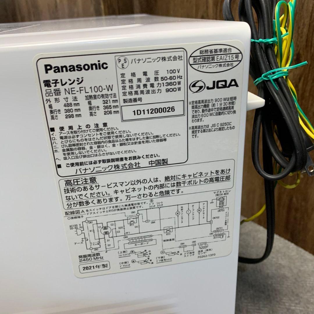G632\" Panasonic 電子レンジ NE-FL100-W 2021年製
