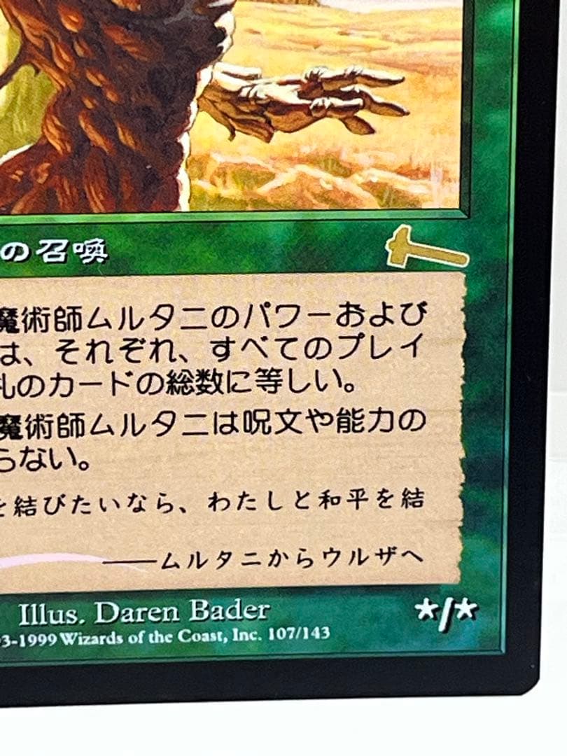 MTG マローの魔術師ムルタニ FOIL