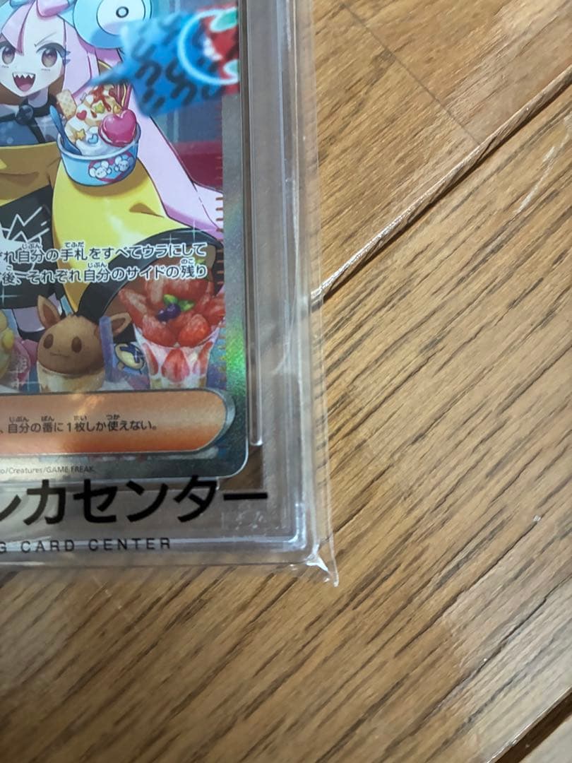 ナンジャモ SAR クレイバースト　096/071 PSA10