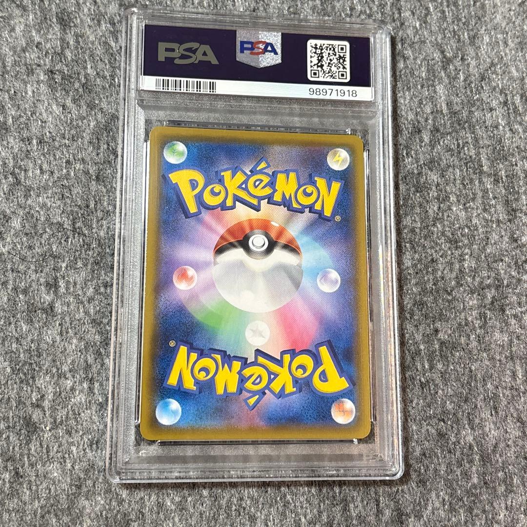 マリィ SR S4a シャイニースターV 198/190 PSA10