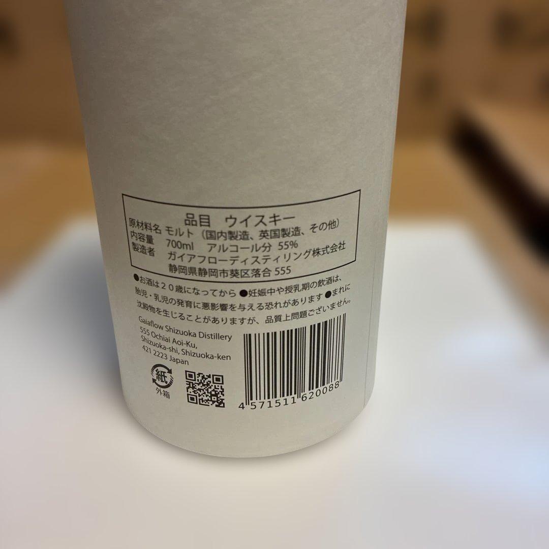 【瓶が小さくなる前の】静岡蒸留所　コンタクトS 700ml 55%