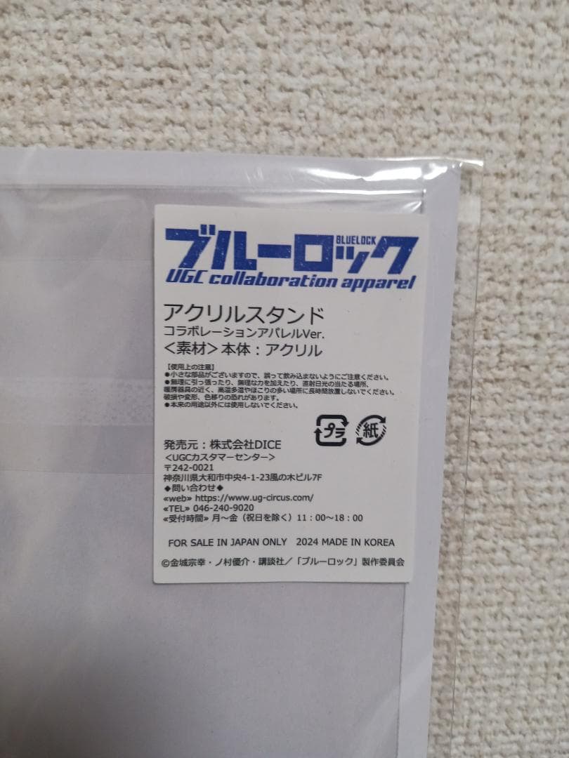 ブルーロック 御影玲王 UGCコラボアパレル BIGアクリルスタンド Wセット