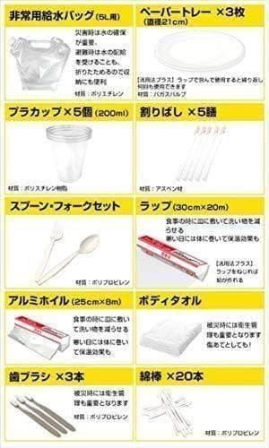山善(YAMAZEN) 防災リュック 30点 セット 【防災士監修】 一次避難A