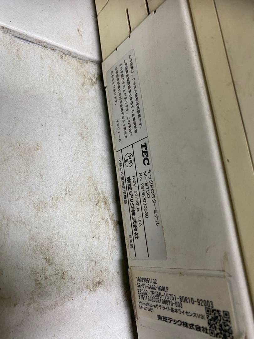 東芝テック　POS ターミナル　セルフレジ　自動釣銭機　新紙幣　新硬貨対応