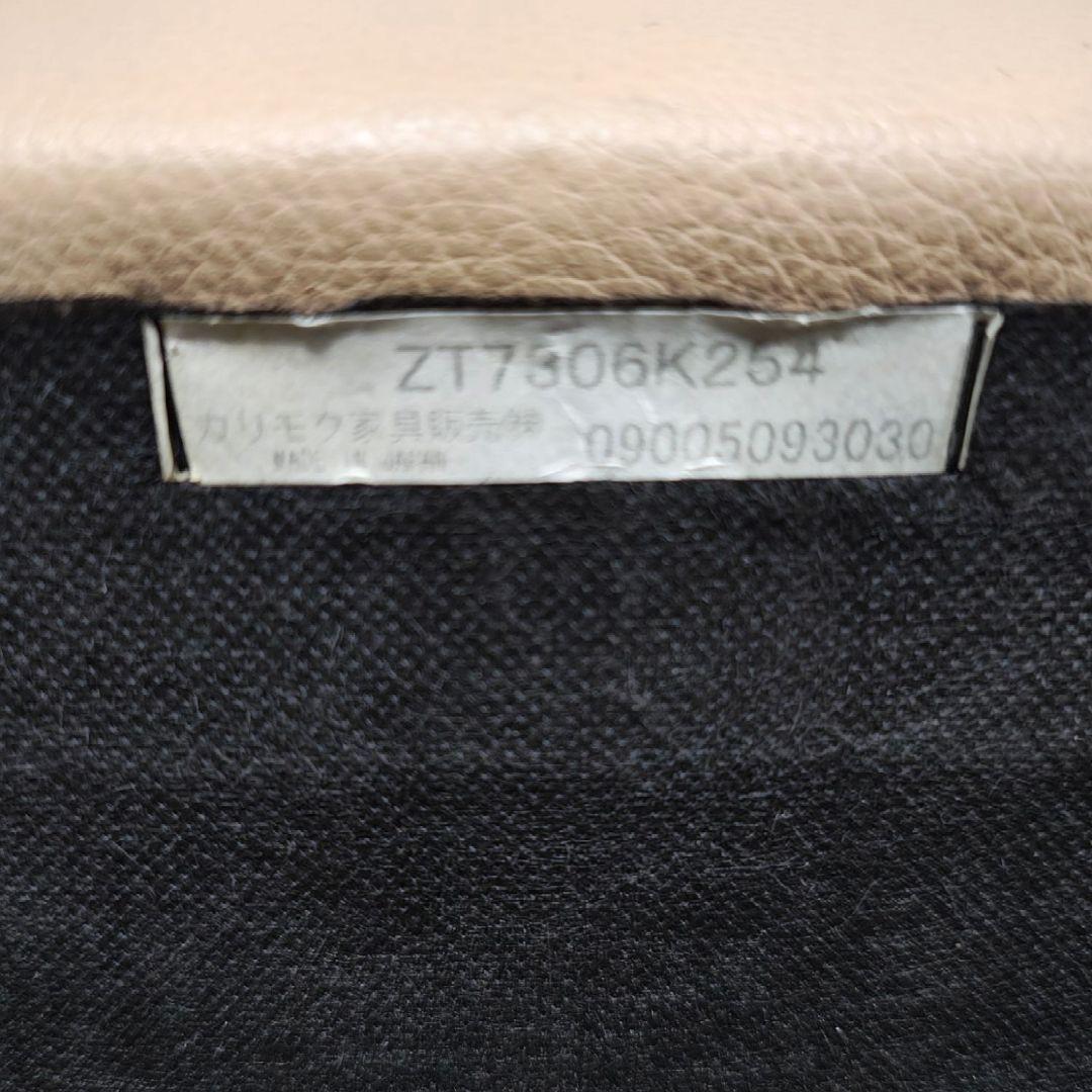 karimoku カリモク オットマン スツール 腰掛け　ZT73 本革