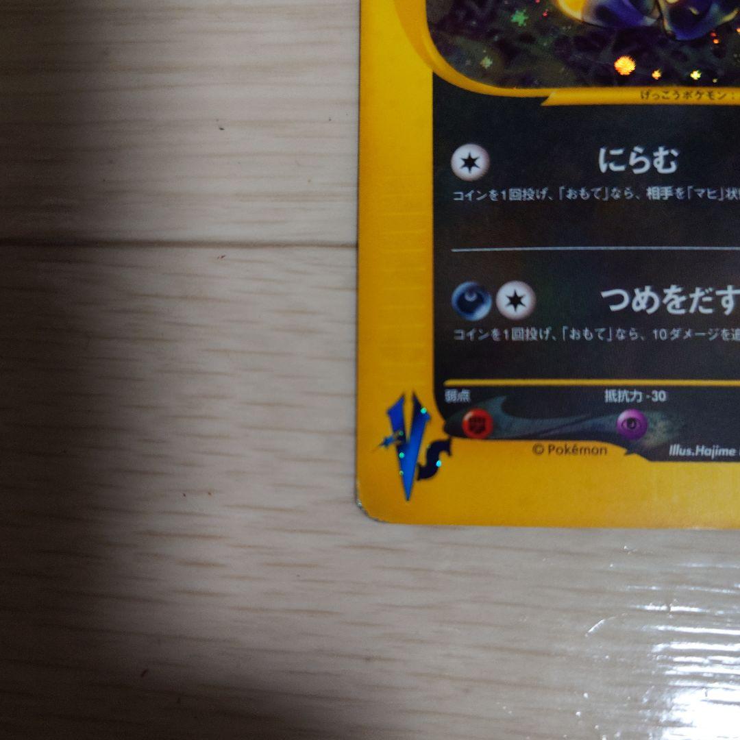 カリンのブラッキー ブラッキーex 2枚セット