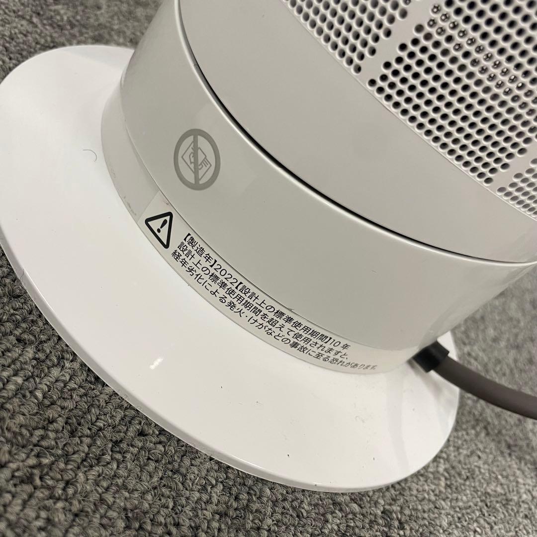 動作品 dyson AM09 Hot+Cool 扇風機 ダイソン