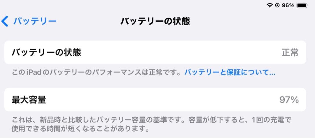【値下げ】最新iPad mini 第7世代 128GB Wi-Fiモデル