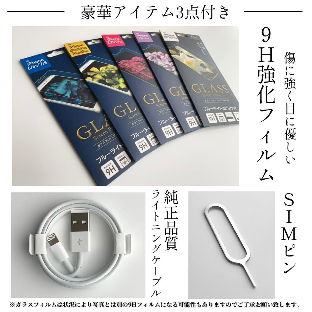 【大容量‼︎】iPhone12mini 本体 White 256GB SIMフリー