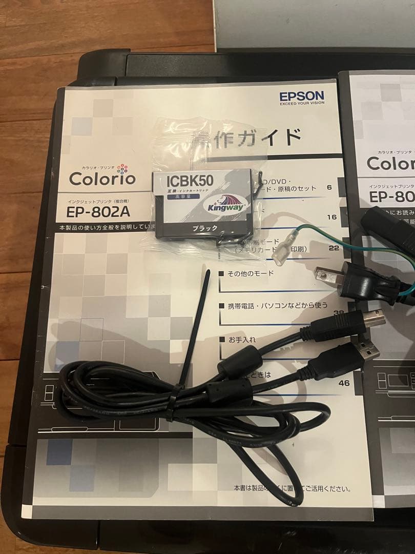 EPSONプリンター EP-802A