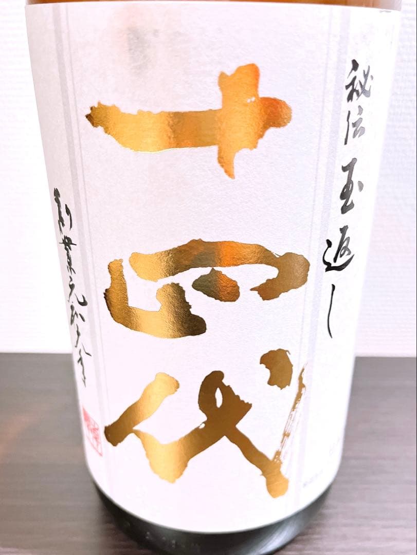 十四代　本丸1800ml