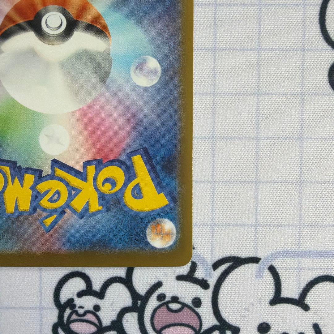 ピカチュウex SAR スタートデッキ100 No.25