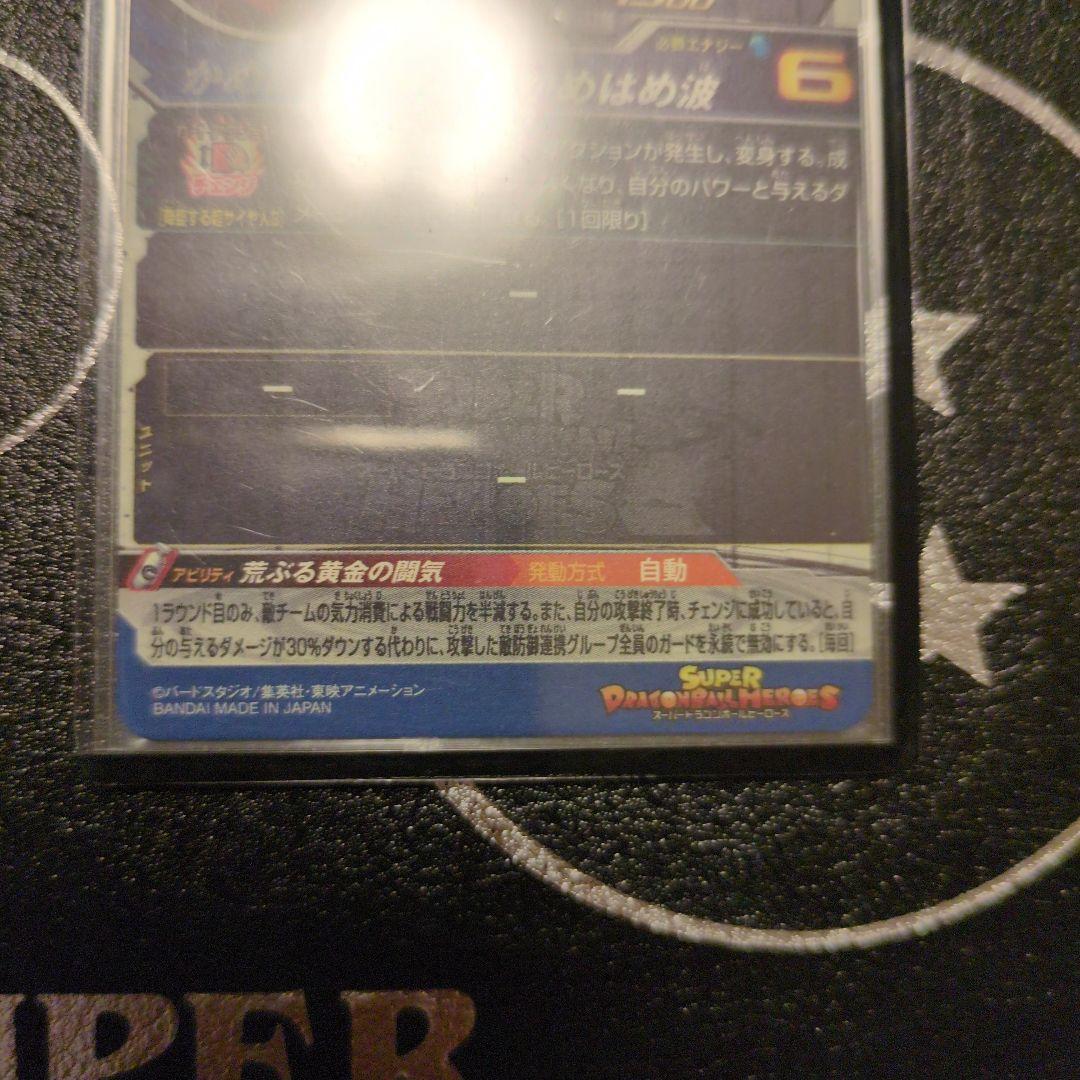 スーパードラゴンボールヒーローズ BM11 SEC3 LC 孫悟空