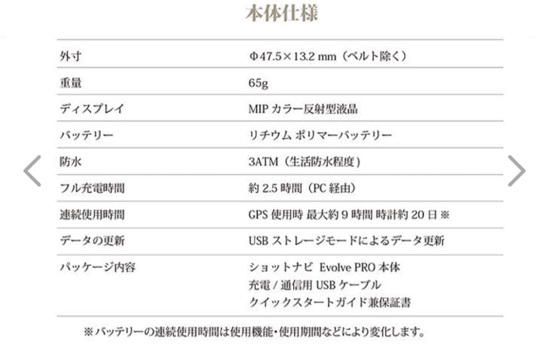 ショットナビ Evolve α ゴルフGPSナビ　ホワイト　未使用