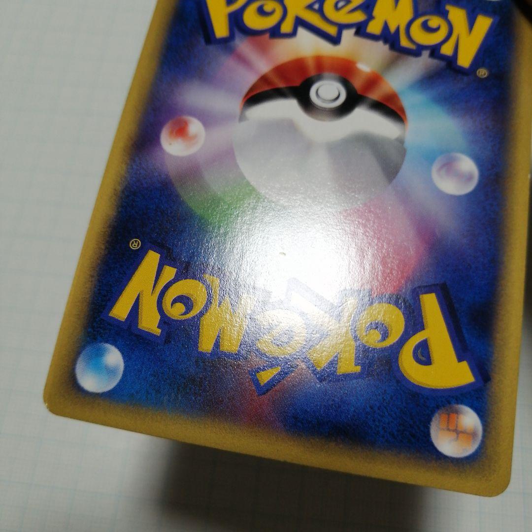 ポケモンカード　ゲンガー　eカード　神秘なる山