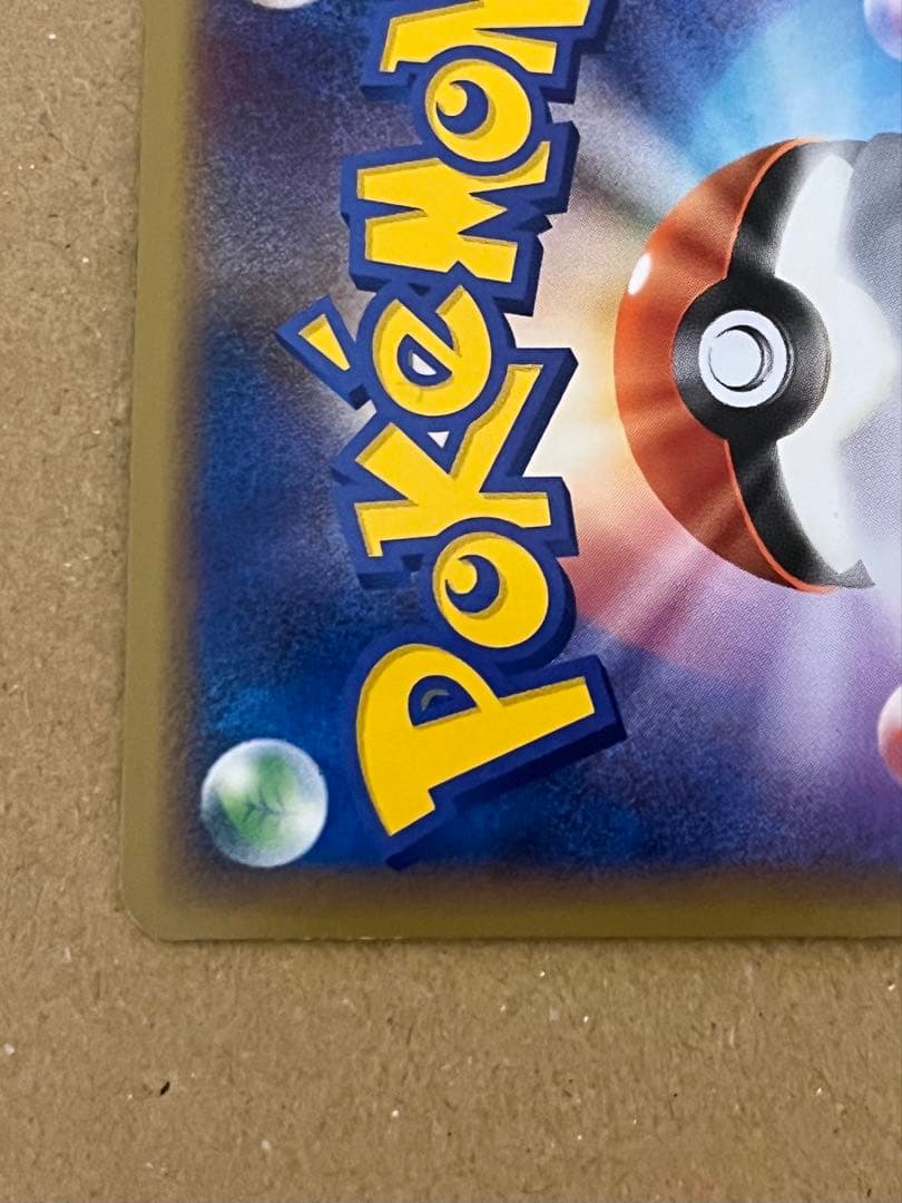 ルギア LEGEND 029/070 030/070 2枚組 ポケカ