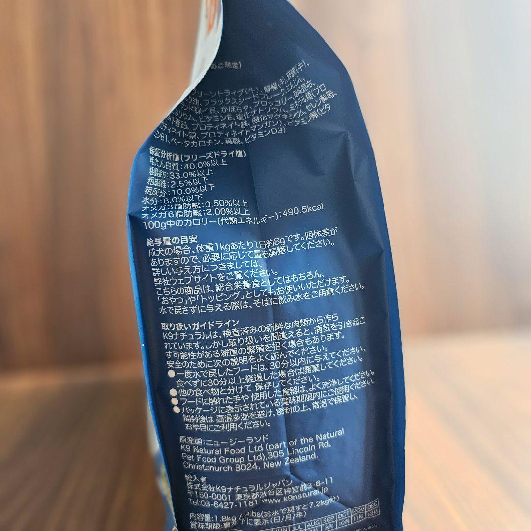 リピーター様用　ドッグフード　1.8kg