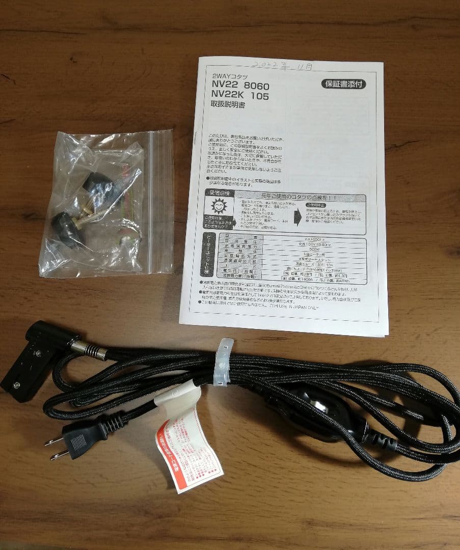 美品【送料込】ニトリ 高さが変えられる 2wayこたつ テーブル