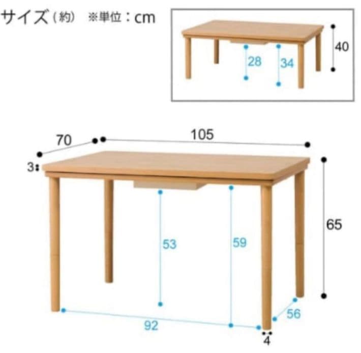 美品【送料込】ニトリ 高さが変えられる 2wayこたつ テーブル