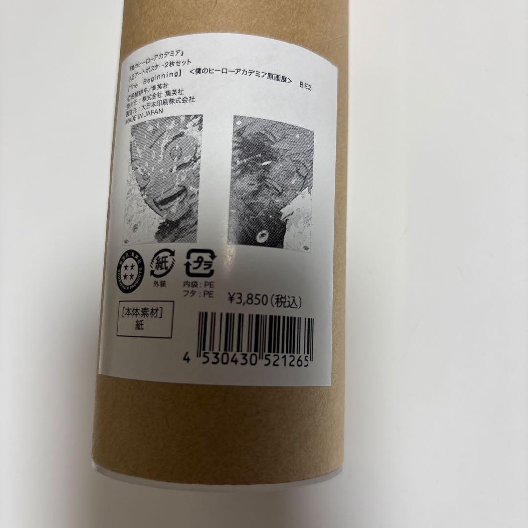 僕のヒーローアカデミア　原画展　A2アートポスター緑谷出久　爆豪勝己　2枚セット
