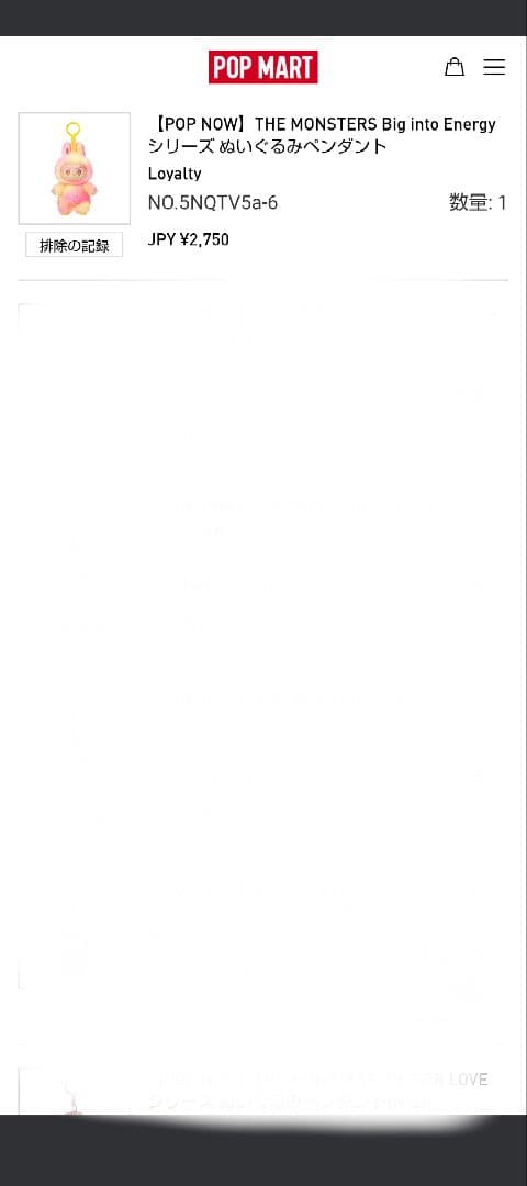 ラブブ　エナジー　正規品　新品　未開封　3体セット