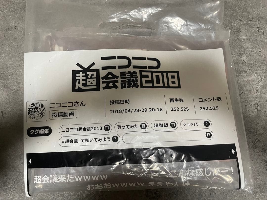 激レア　キミガシネ　マフラータオル