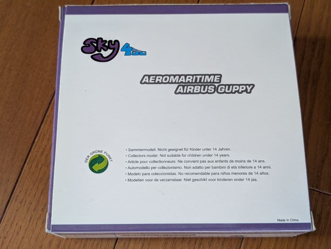 1/400 エアバス グッピー