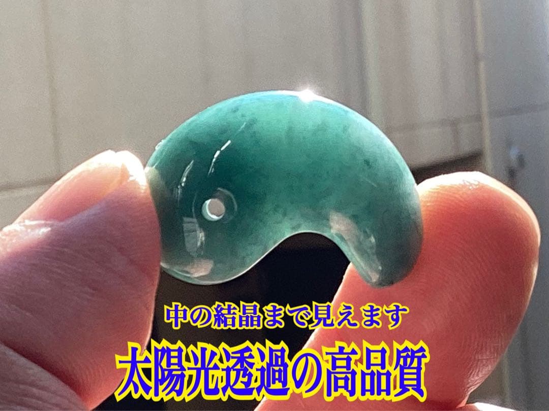 ✳premiumシリーズ幸運の糸魚川翡翠翡翠 美麗 勾玉　再結晶線入り御守りに‼️