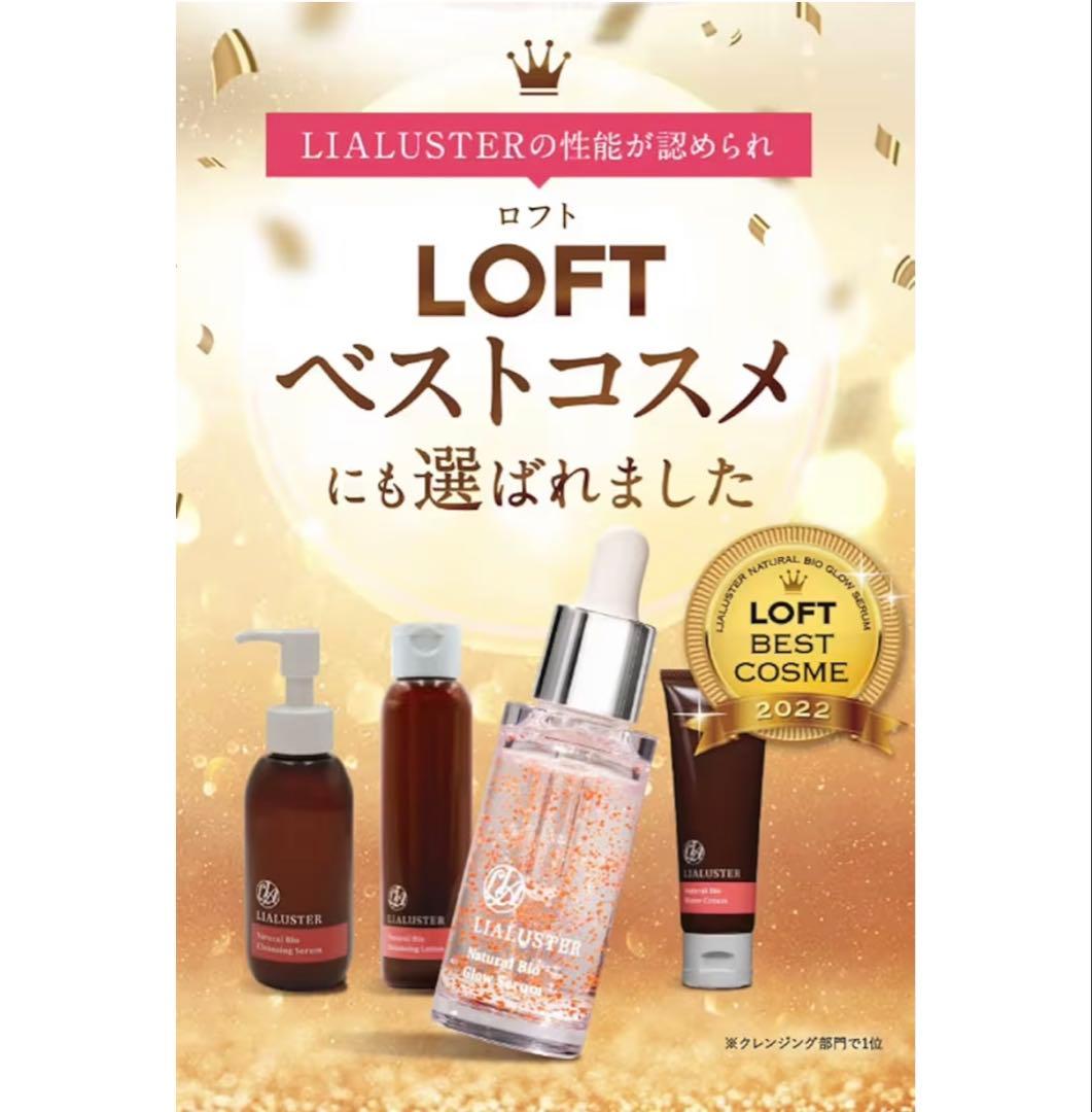 2日間限定大値下げ！ リアラスター美容液27ml 96本　5.7万→5.2万円