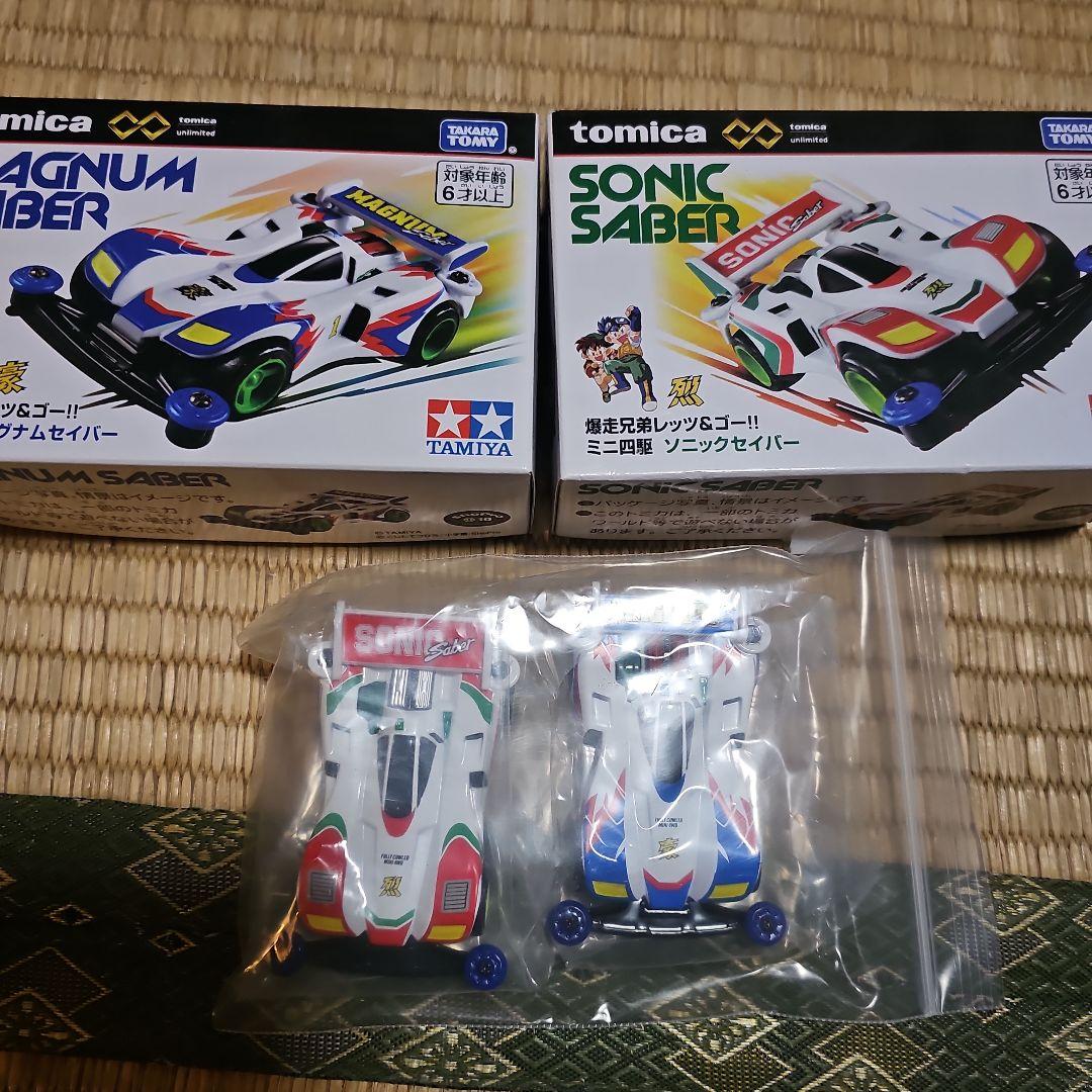 トミカミニ四駆セット