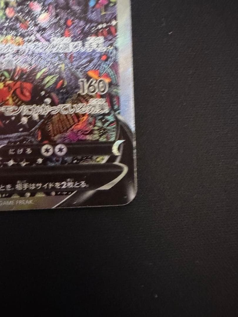 ギラティナV SR S11ロストアビス 111/100