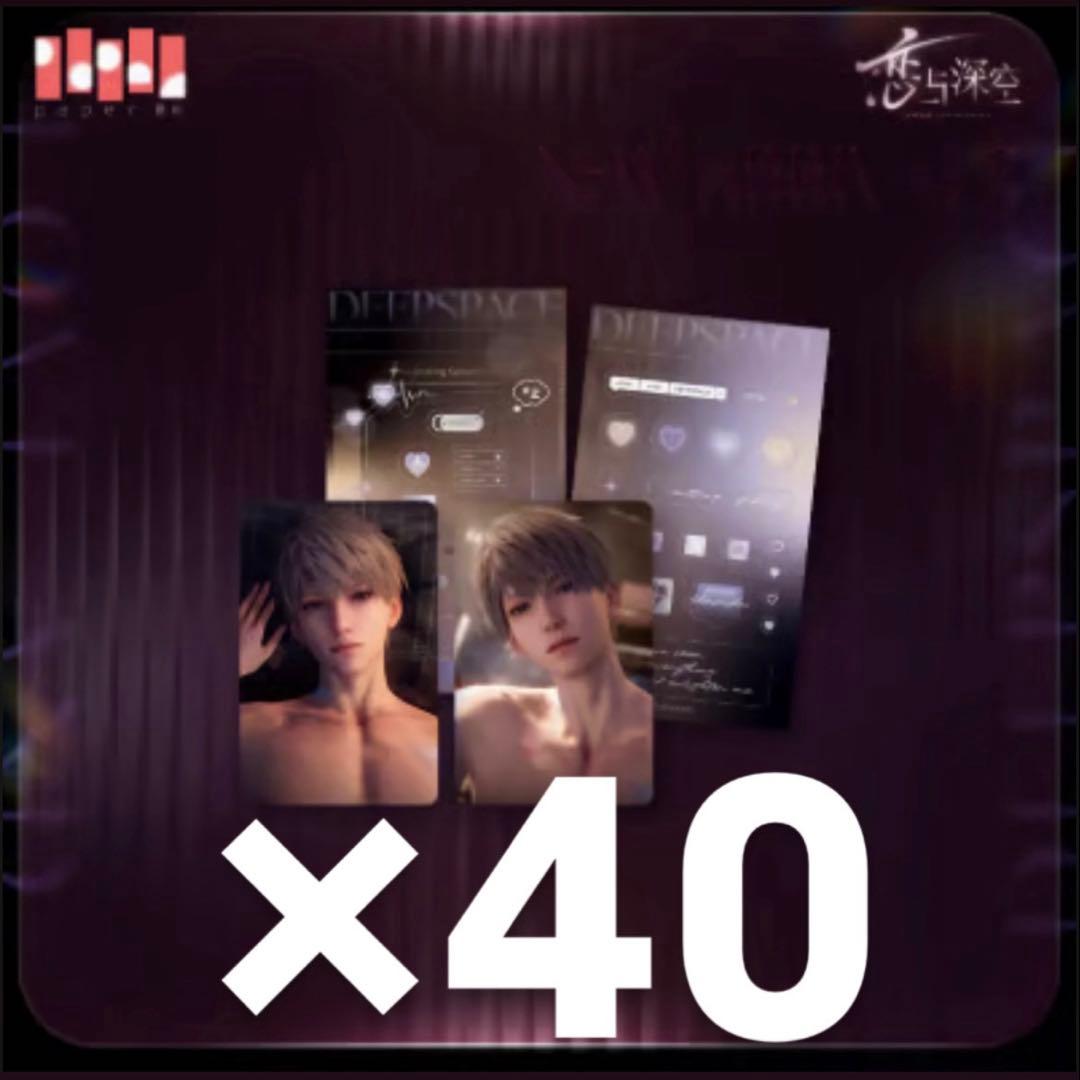 恋と深空 公式正規品 心語輕訴シリーズ カード＆ステッカーセット セイヤ 40点