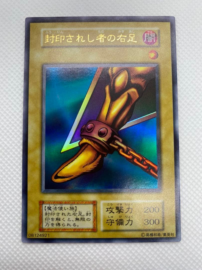 封印されしエグゾディア 初期 ウルトラレア 5枚セット