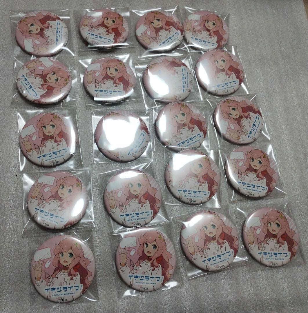 イキヅライブ！　金澤奇跡　缶バッジ　20個セット
