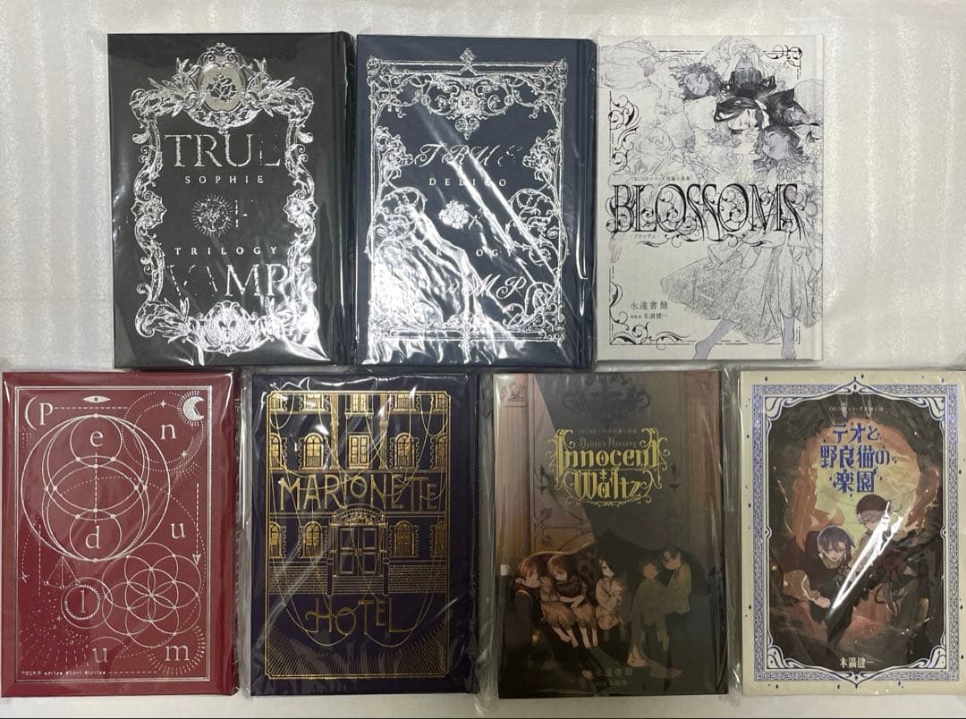 trumpシリーズ 戯曲集・短篇集・小説集セット