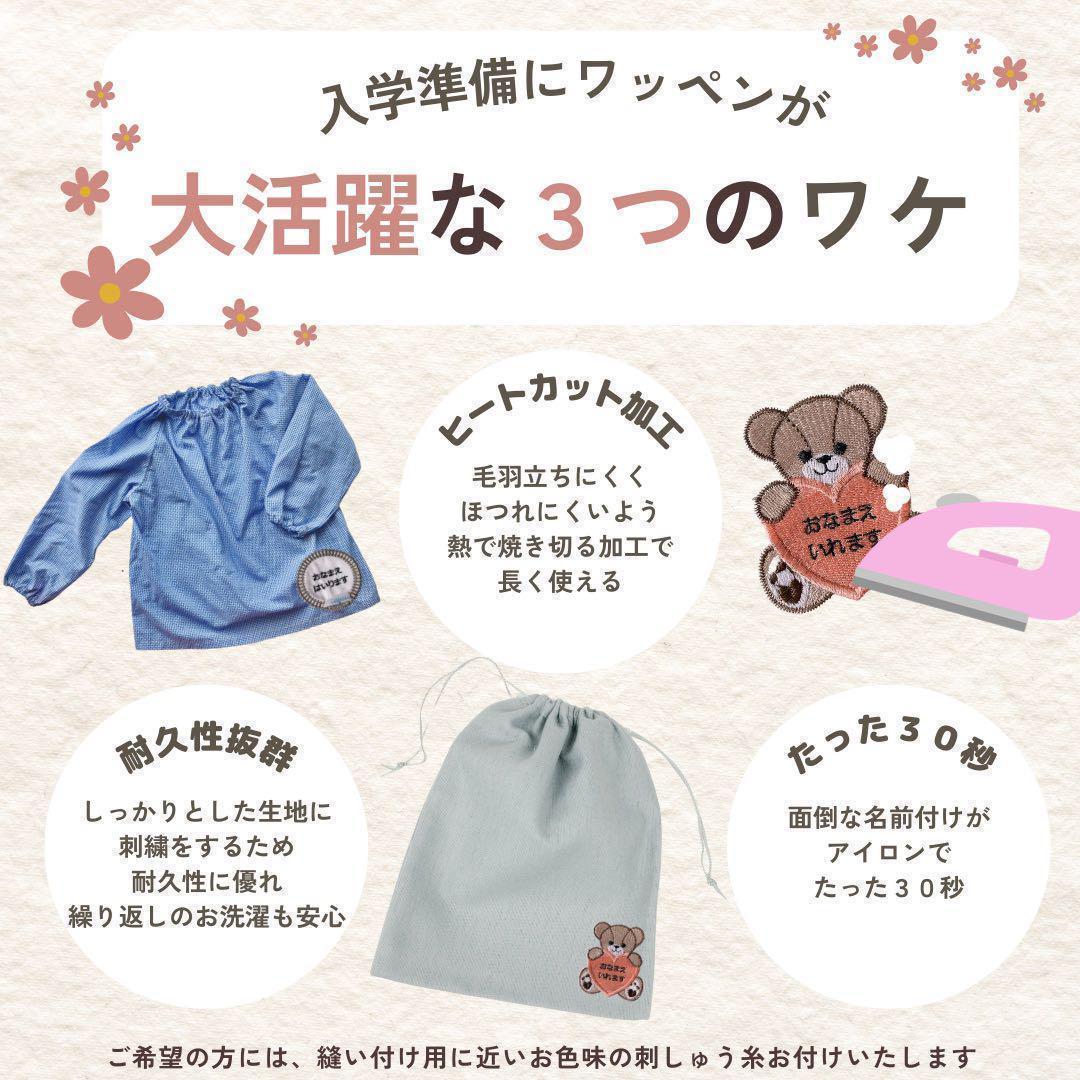 おなまえワッペン アルファベット 2枚 文字2cm