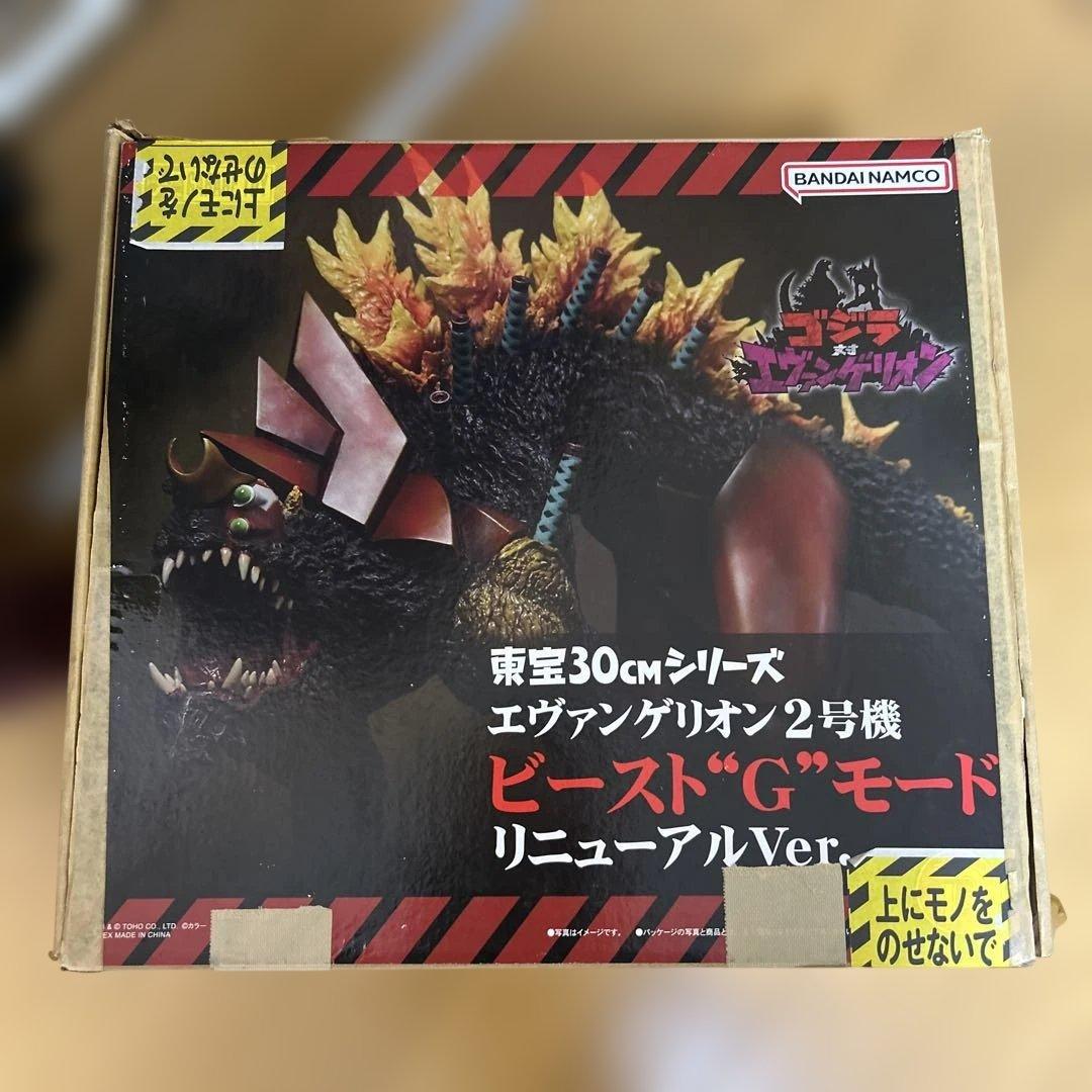 東方30cmシリーズ　ビーストGゴジラ　1週間限定価格！