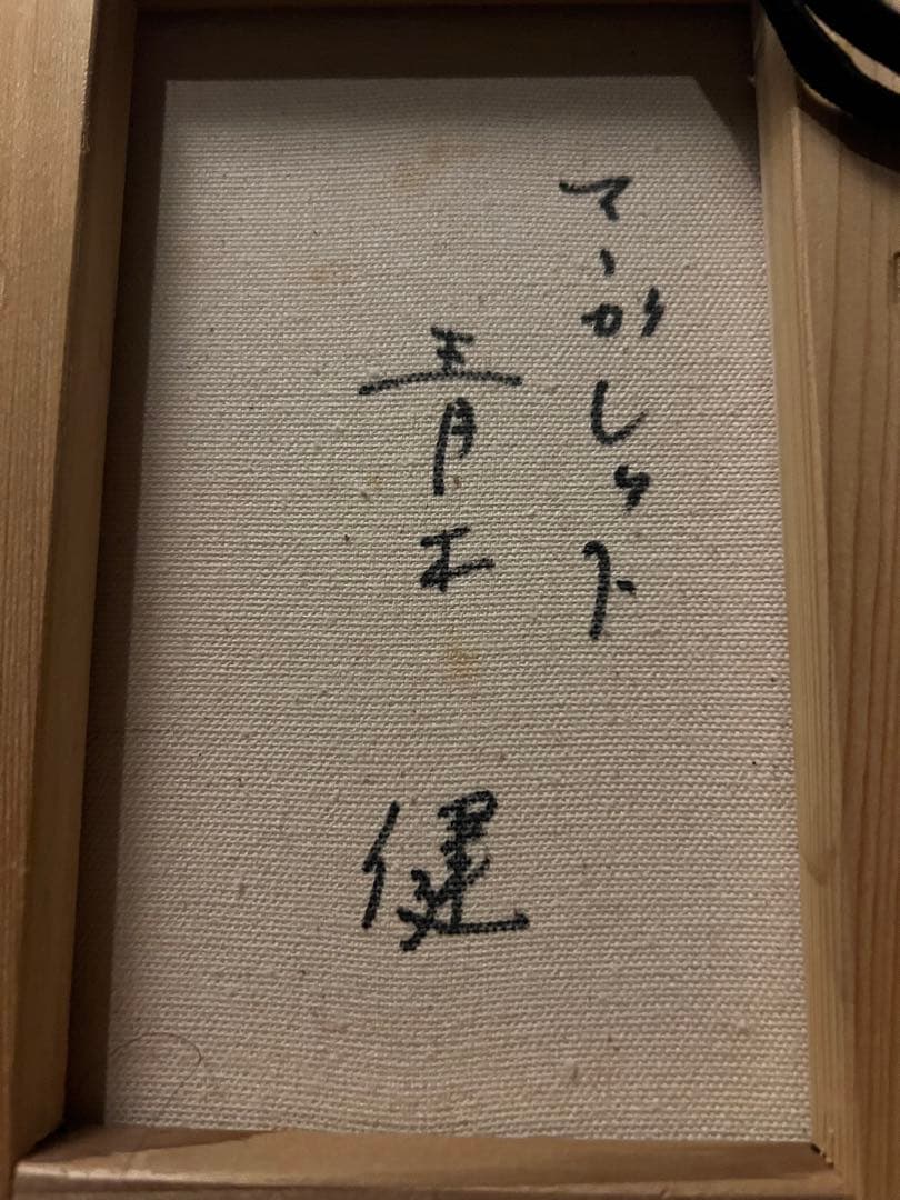 写実画【Margaret】油彩画　直筆サインあり