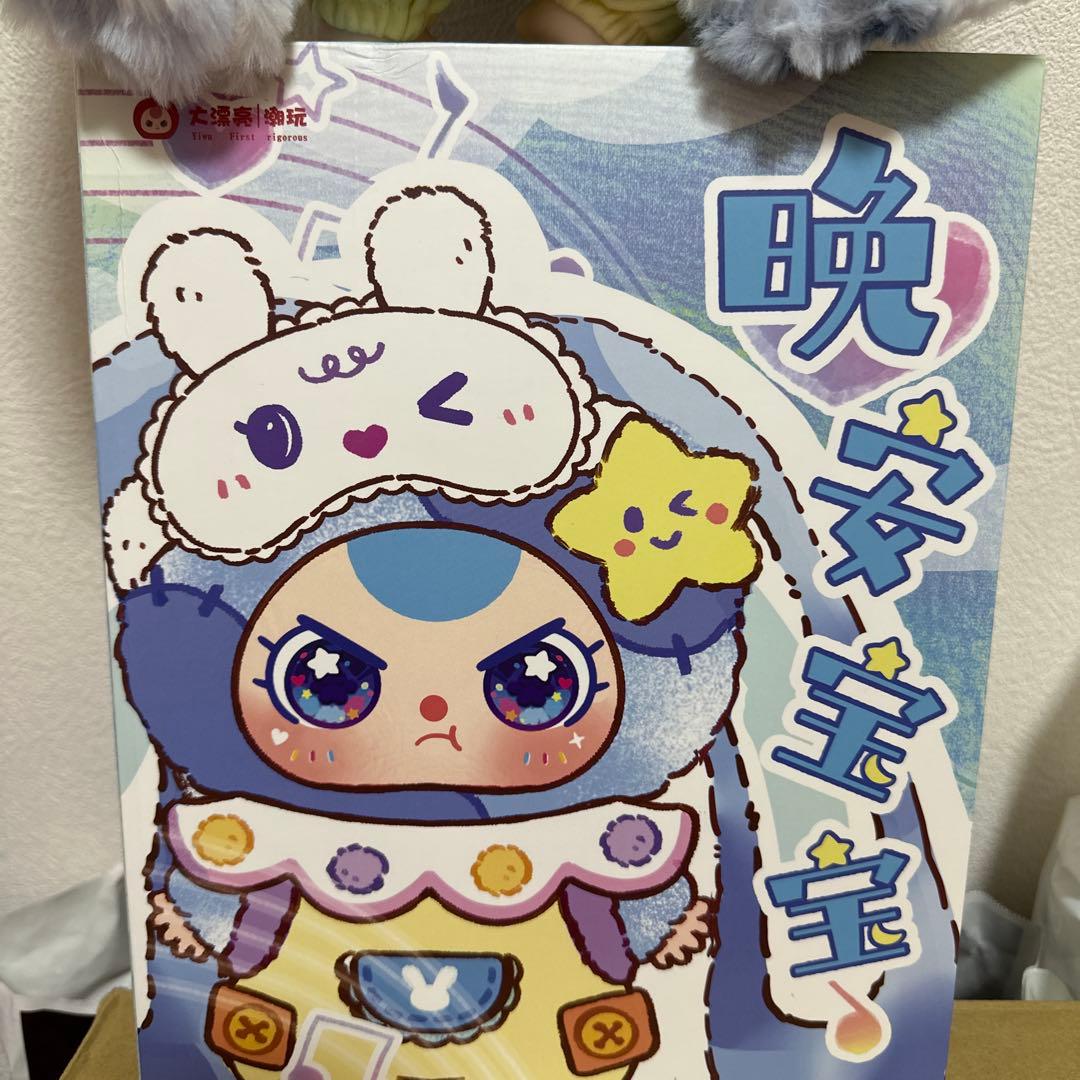 Babythree アイマスクシリーズ 400%