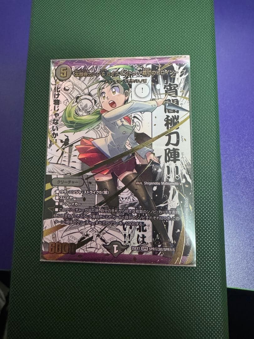 本能寺カレン&カオスマントラ　裏切りのヒロイン　シークレット