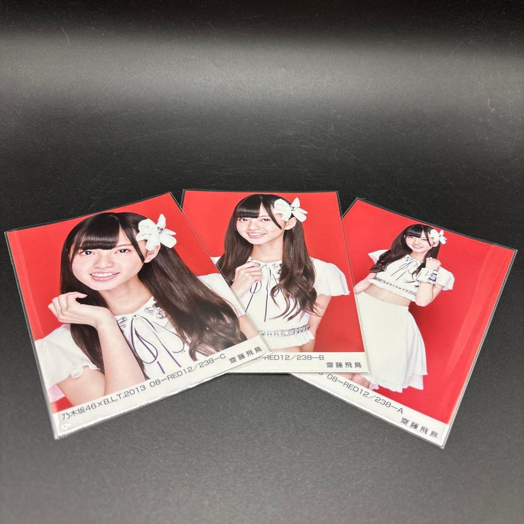 乃木坂46 齋藤飛鳥BLT 2013.08-RED生写真 コンプ ガールズルール