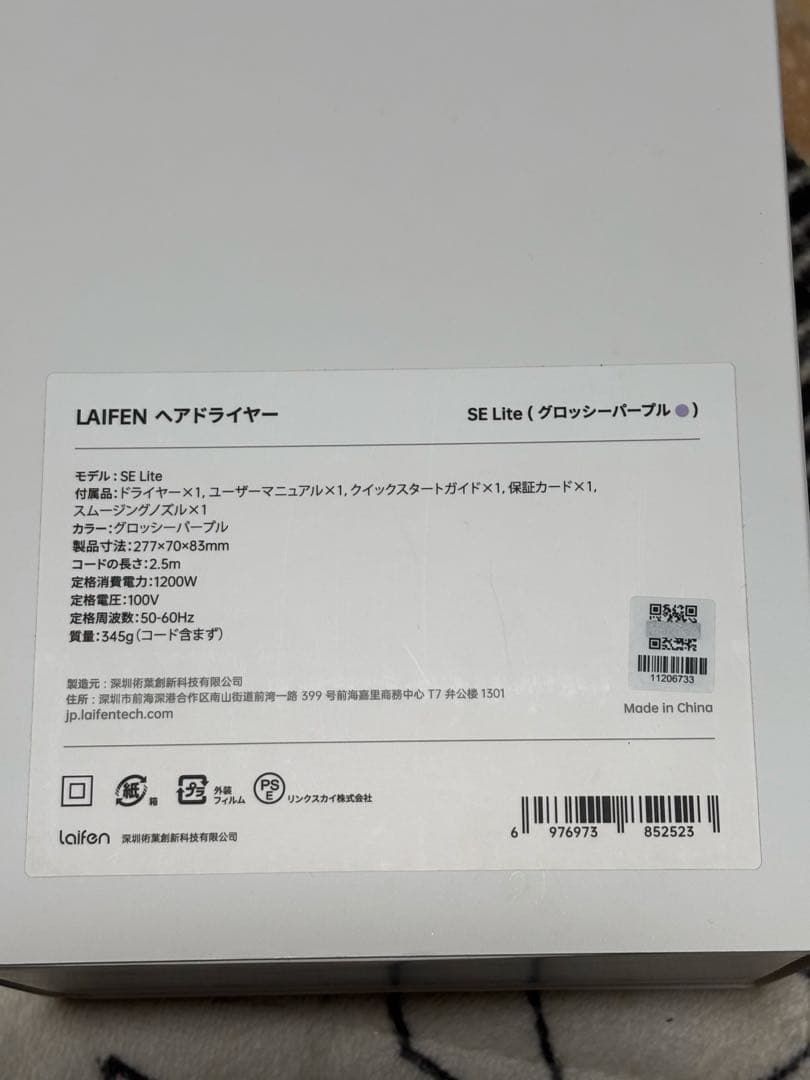 【期間限定お値下げ中】Laifen ヘアドライヤー パープル　ライフェン