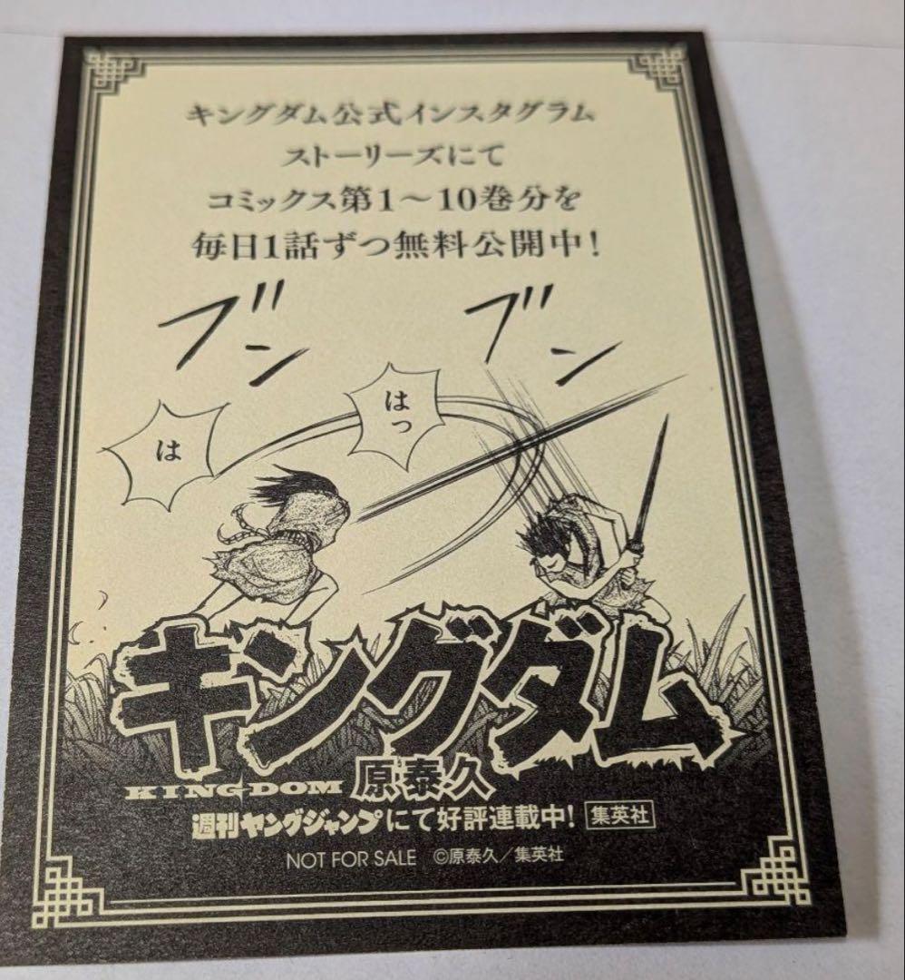 キングダム 全巻 全76巻 + 関連本3冊　76巻 77巻 特典カード付き