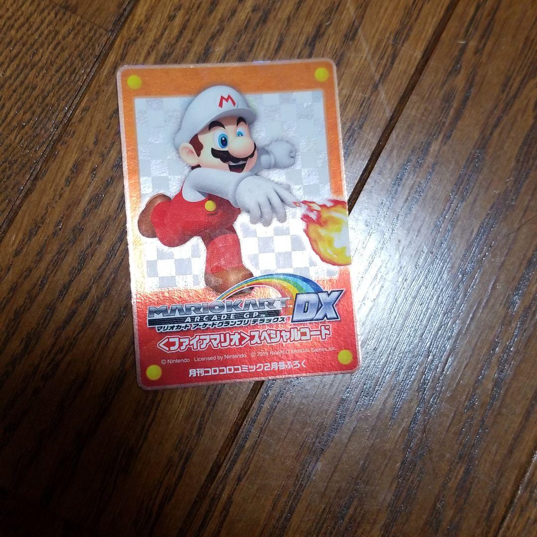 マリオカード