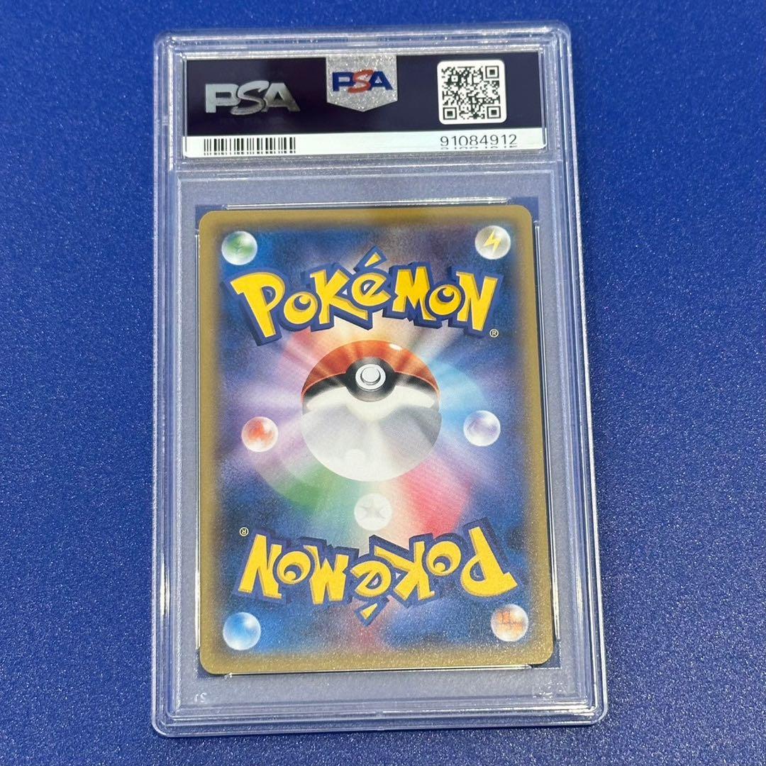 PSA10 マリルリ R XY5 タイダルストーム 049/070