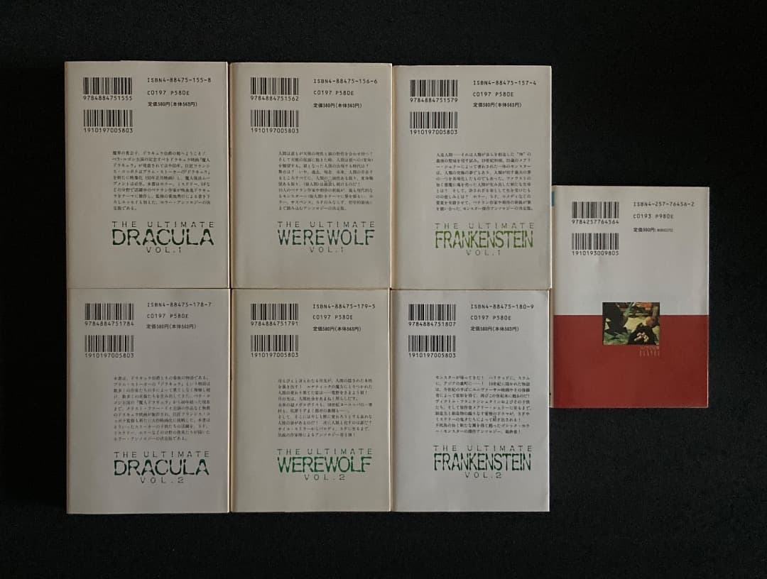 683《おすすめ》『妖魔の宴 6冊 ＆ 魔界シネマ館』（菊地秀行関係7冊セット）