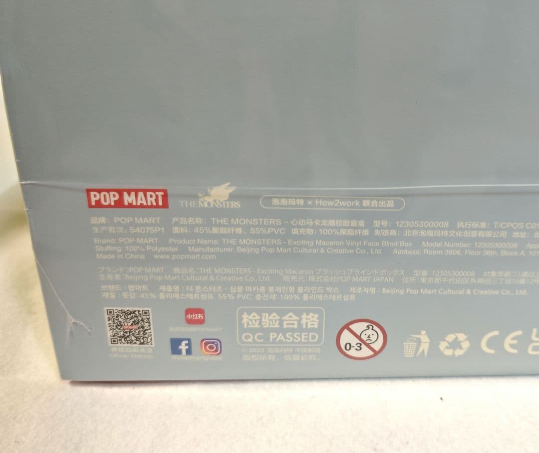 正規品 ラブブ Exciting Macaron マカロン アソートボックス