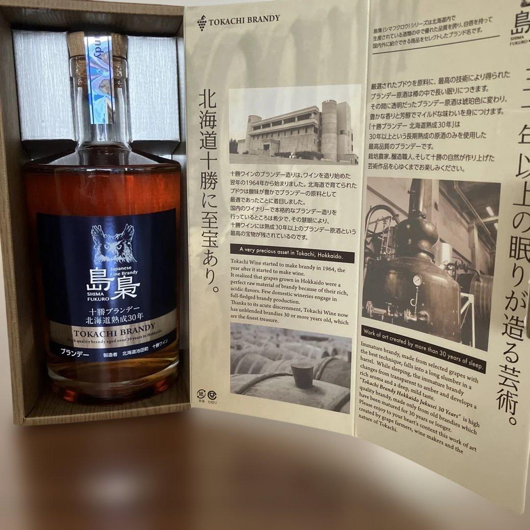 ★新品★十勝ブランデー 島梟 30年熟成 700ml 箱付