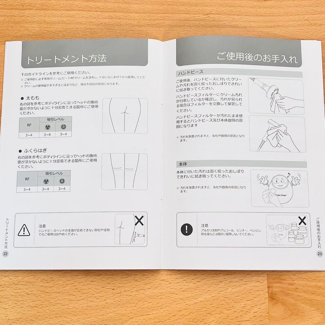 トリプルシェイプ シーズラボ 痩身 美容機器 セルライト 脂肪吸引 ラジオ波