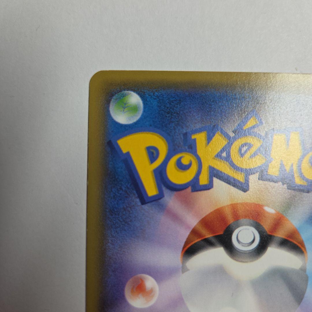 ポケモンカード リザードンgx sr